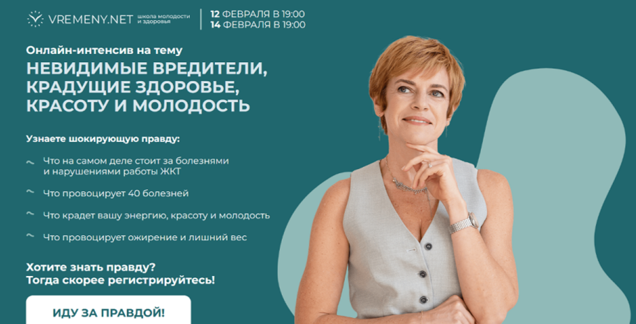 [Юлия Этлис, Александра Плаксина] Невидимые вредит_0.png